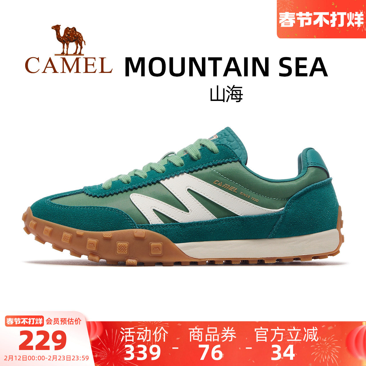 骆驼山海运动鞋男款2025秋冬新款鞋子男鞋经典复古德训鞋帆布板鞋