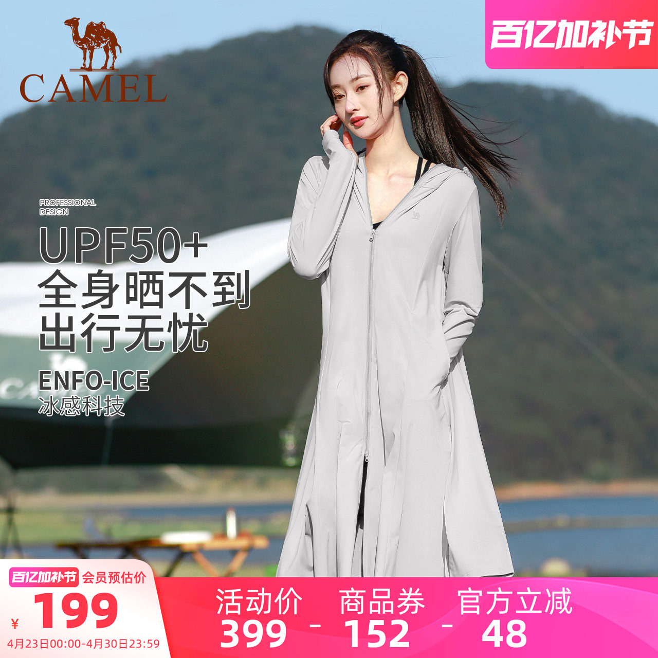 骆驼女装长款防晒衣夏季全身防紫外线外套户外透气遮阳冰丝防晒服