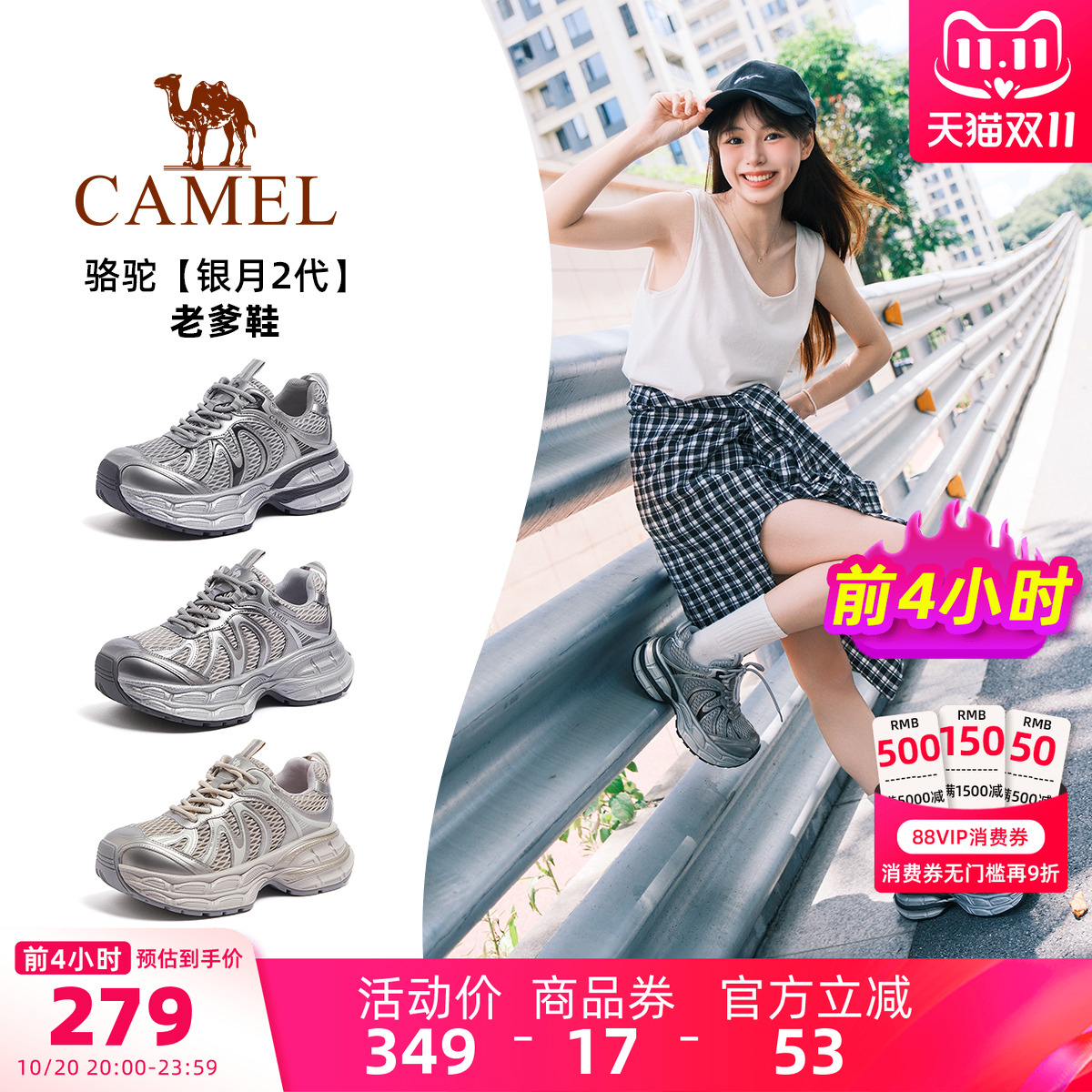 Camel/骆驼银月2代厚底老爹鞋