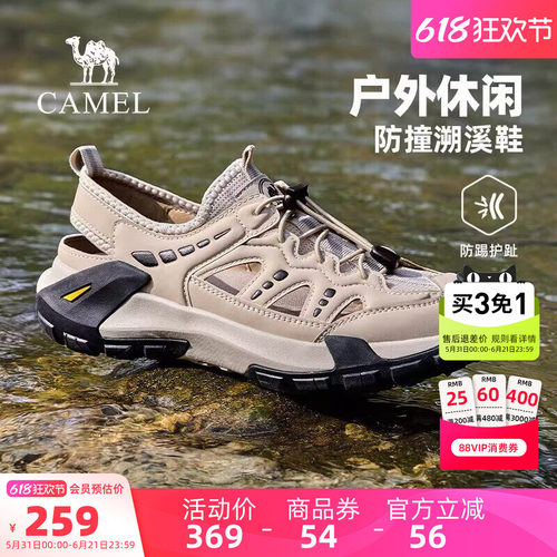 骆驼运动鞋2026夏季新款防撞透气轻便舒适男鞋城市户外休闲凉鞋男