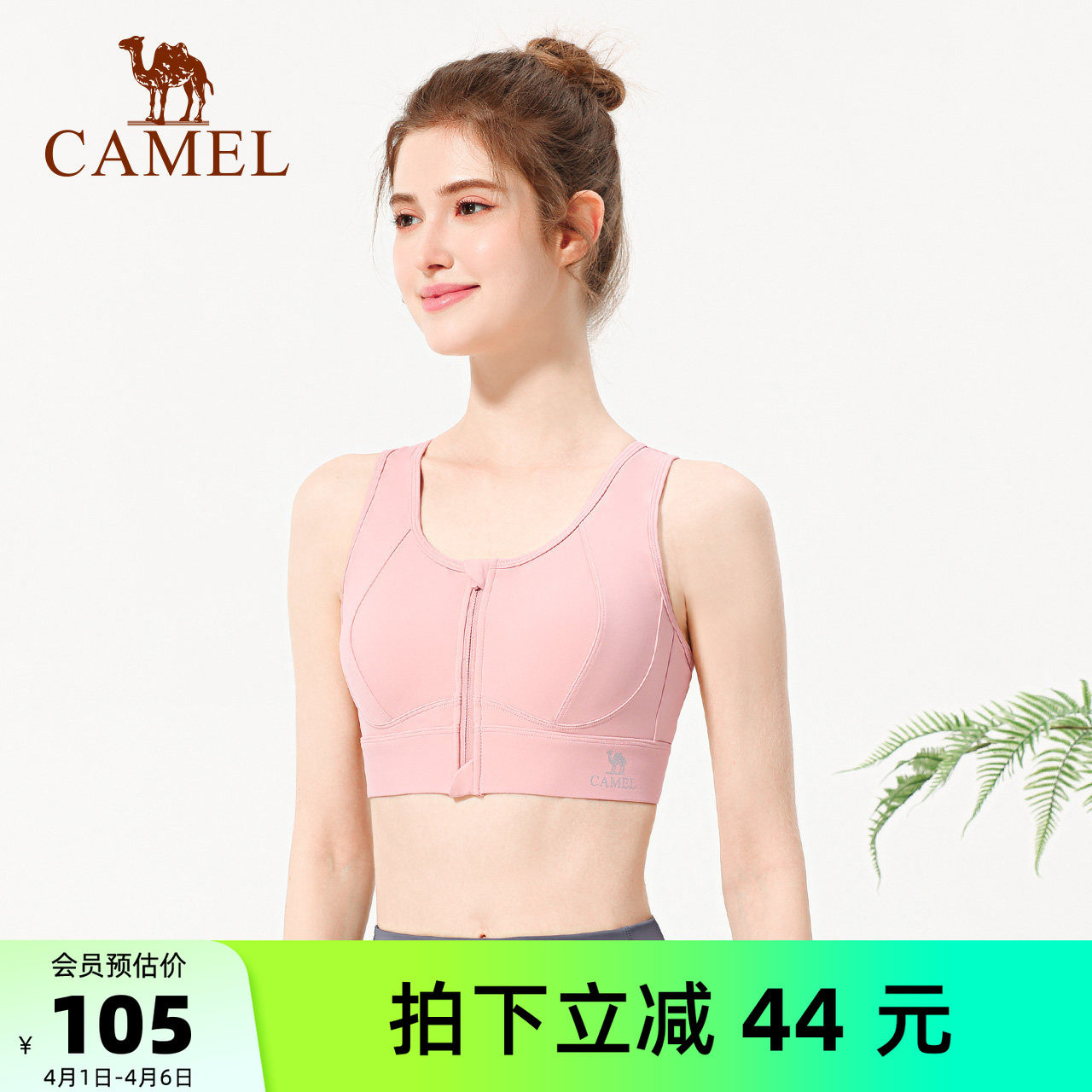 骆驼运动内衣防震拉链外穿健身bra跑步背心聚拢瑜伽中高强度文胸