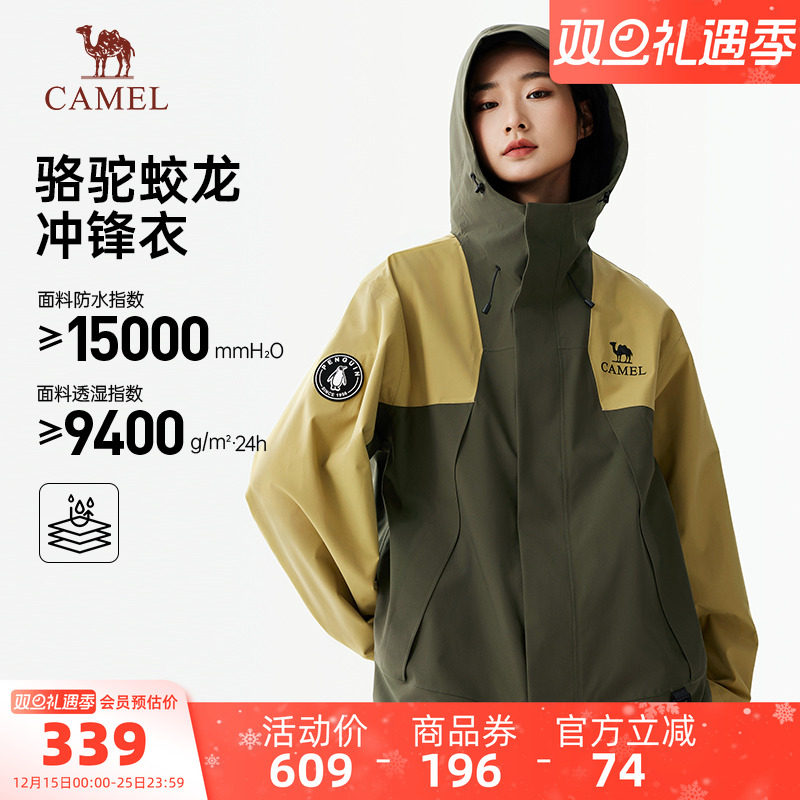 骆驼蛟龙冲锋衣休闲户外