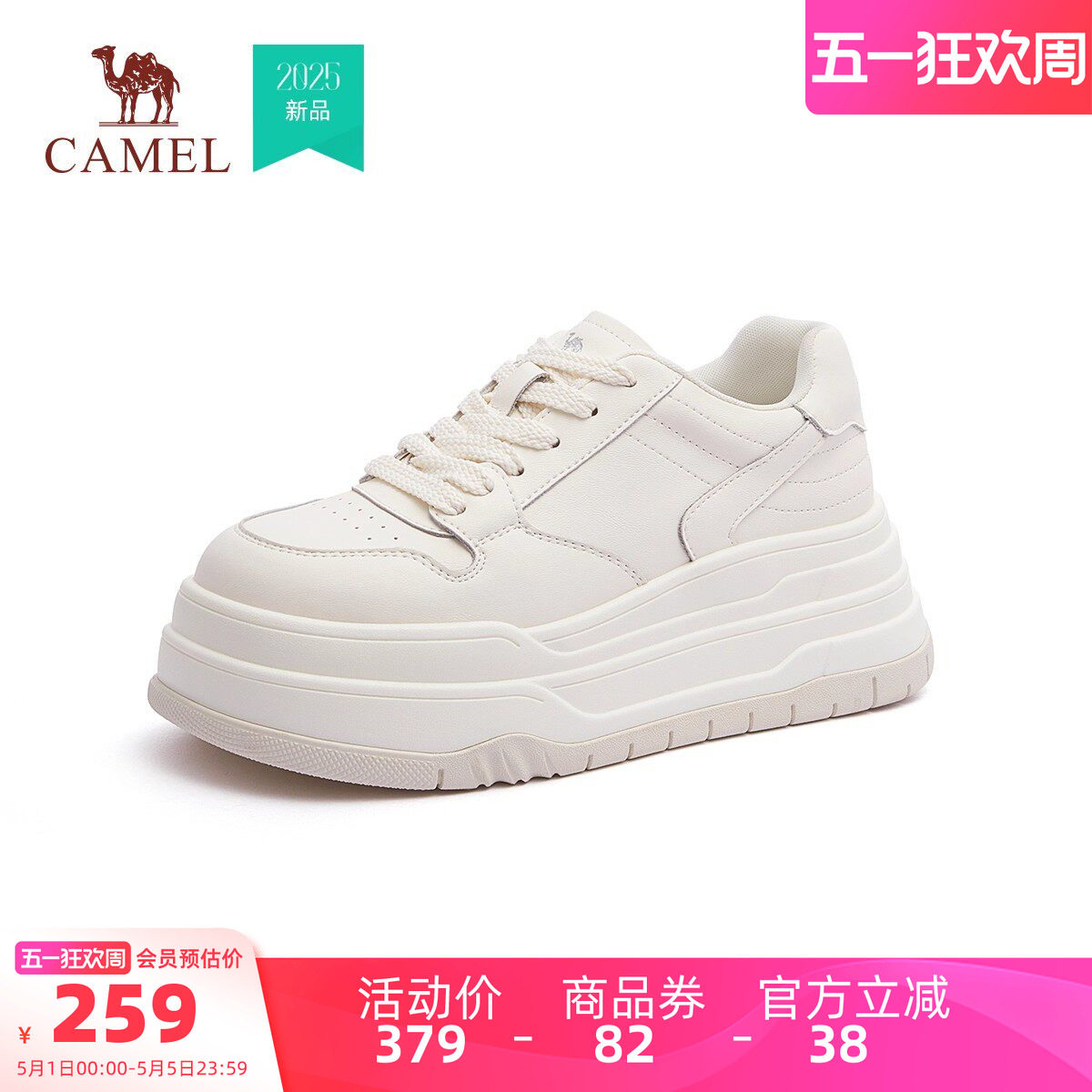 骆驼运动鞋女2026春夏新款时尚潮流厚底百搭板鞋女款户外休闲鞋男