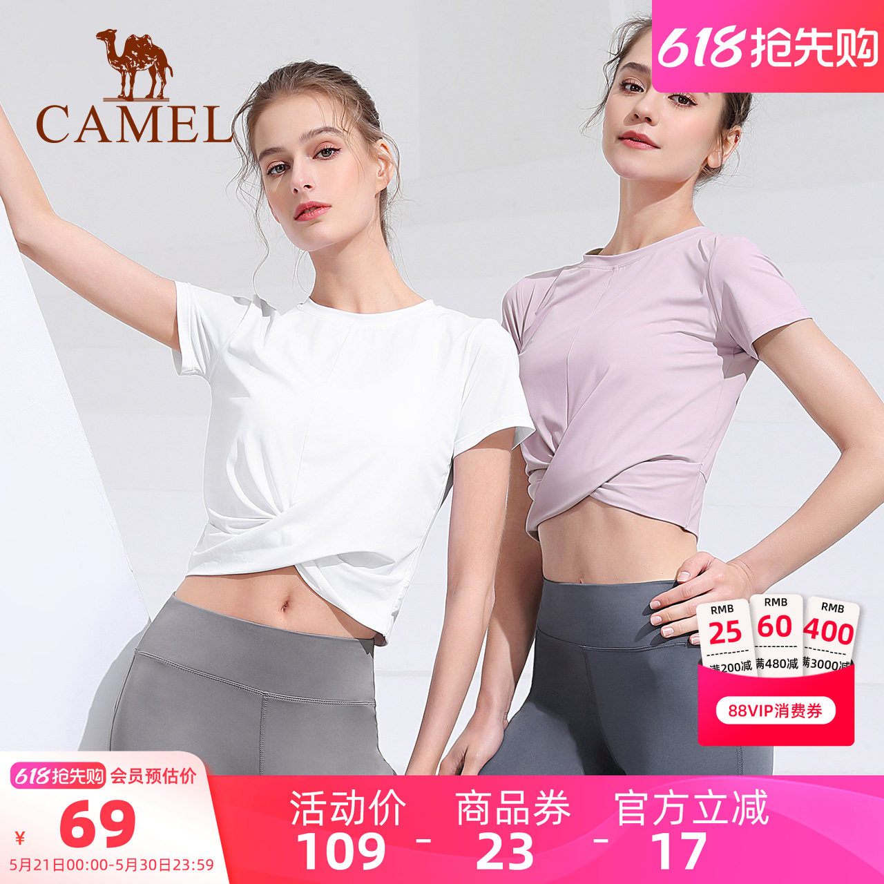 骆驼瑜伽服女短袖夏季T恤运动上衣露脐跑步紧身衣网红健身服短款