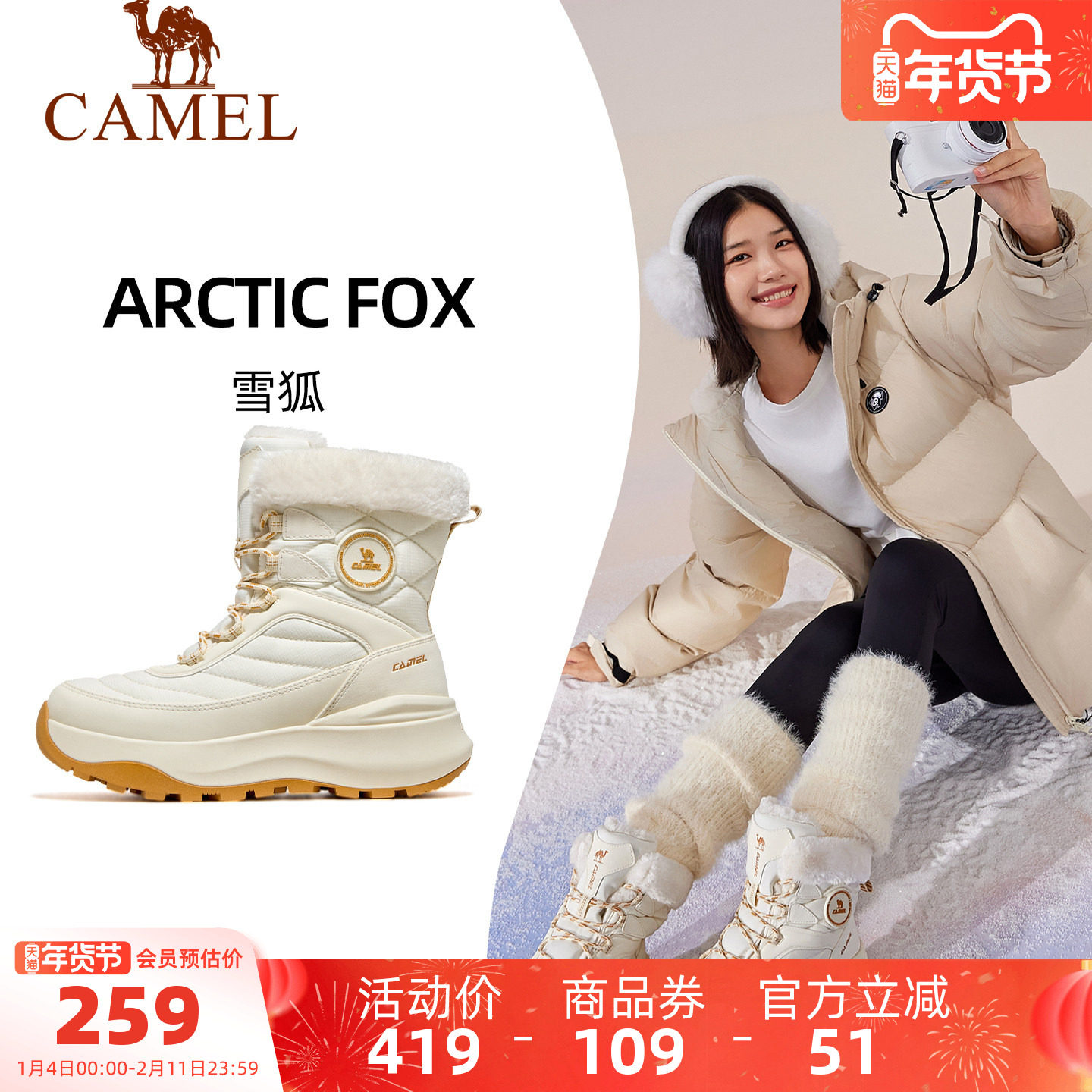 骆驼雪狐户外雪地靴2025冬季新款高帮防滑防泼水保暖雪地靴棉鞋女