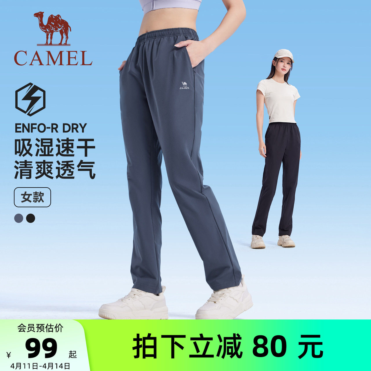 骆驼运动裤女士夏季速干长裤女梭织透气休闲健身跑步裤子男