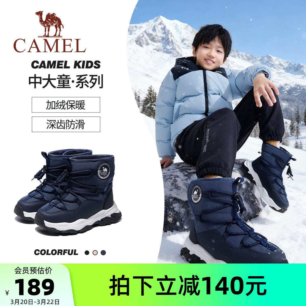 小骆驼男童棉靴加绒靴子皮毛一体女童棉鞋户外加厚儿童保暖雪地靴