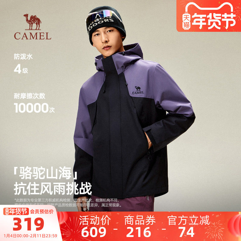 骆驼男装夹克外套男款2025新款连帽徒步休闲登山运动防风防水冲锋