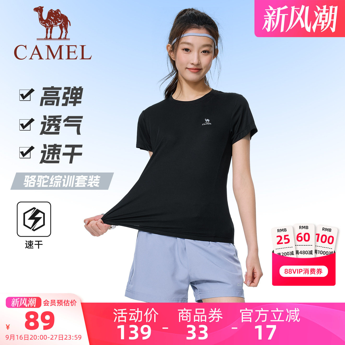 骆驼运动套装女夏季网球羽毛球速干短袖瑜伽跑步健身短裤两件套男