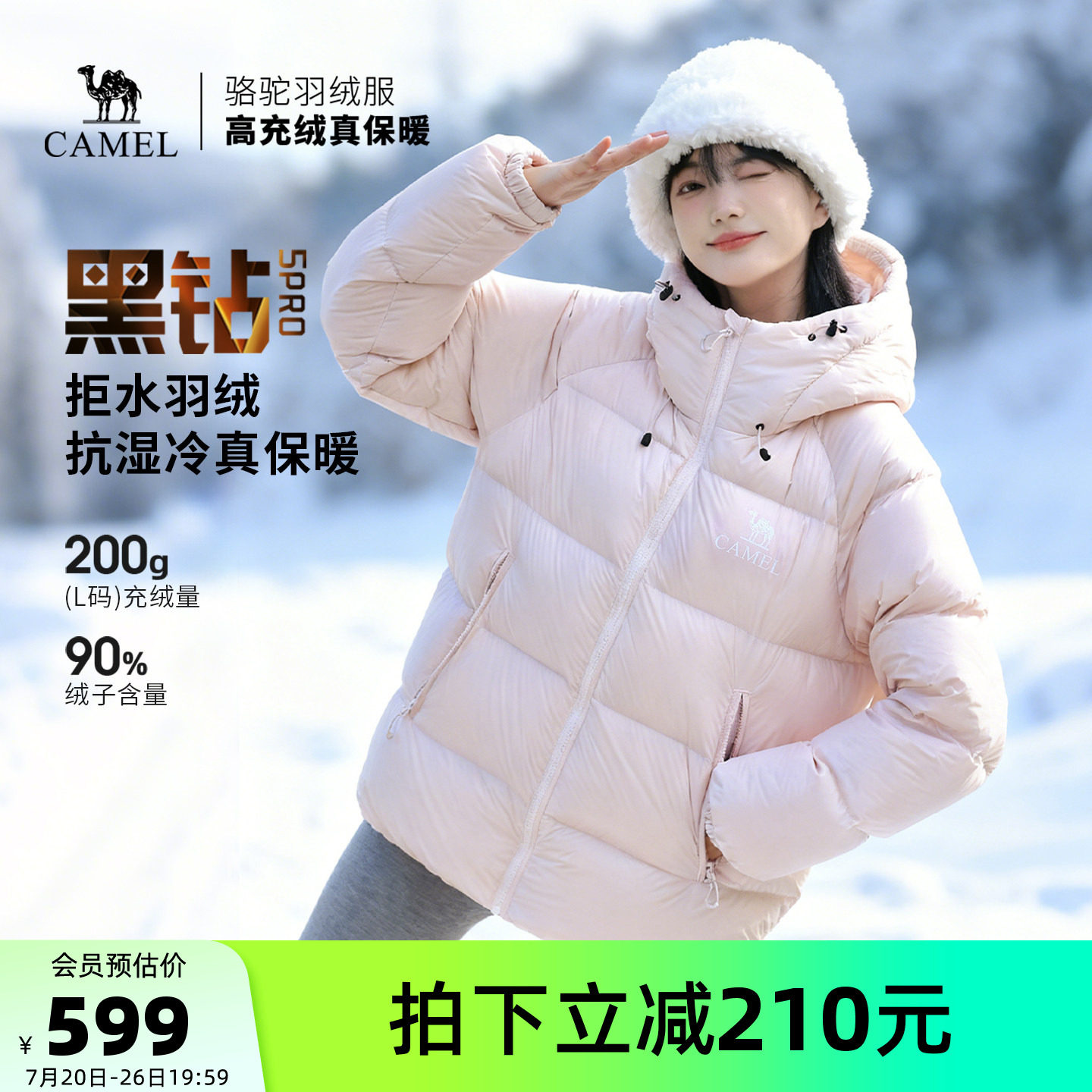 骆驼黑钻5PRO户外泡芙羽绒服冬季新款女款男款防风外套拒水面包服