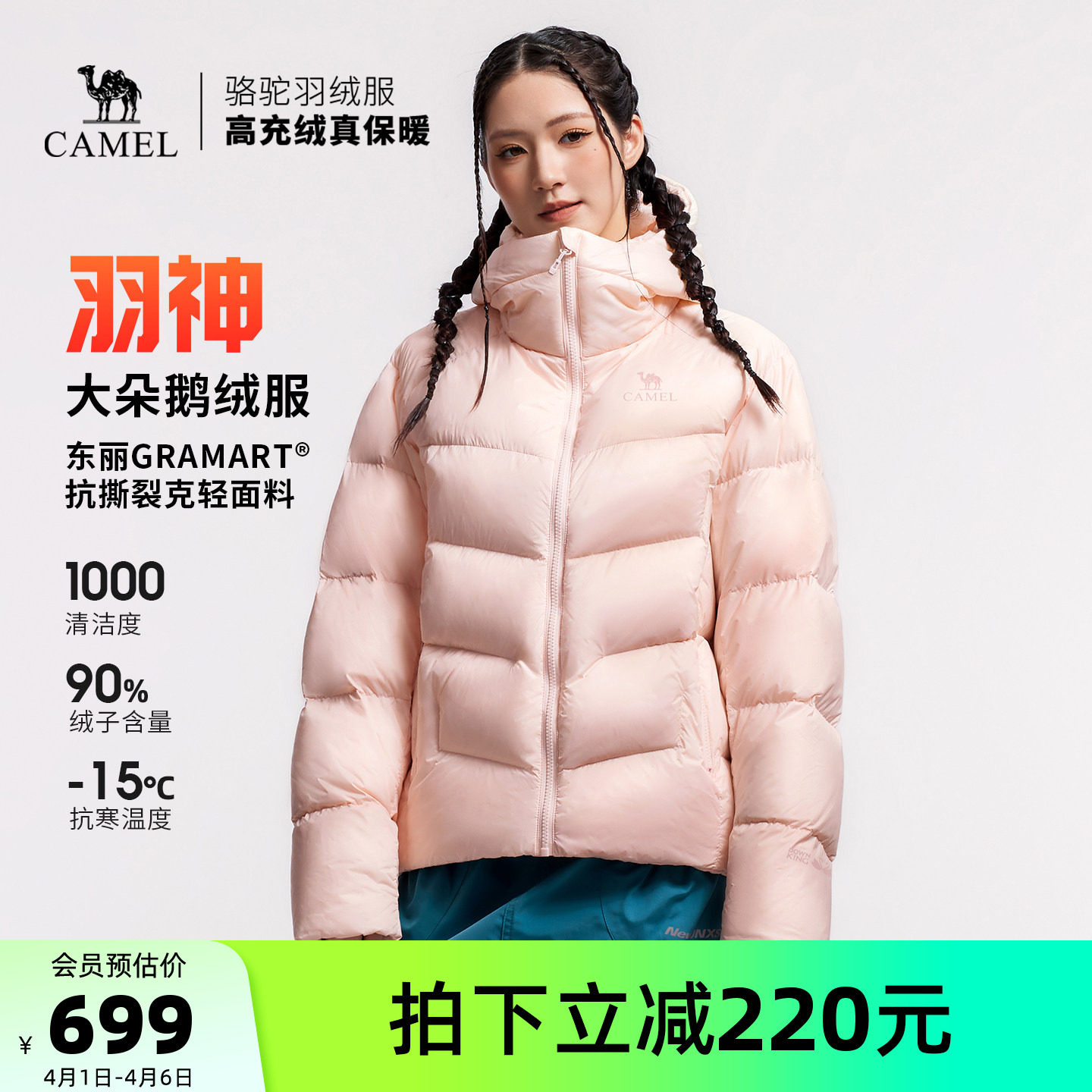 【鹅绒】骆驼羽神户外羽绒服冬季新款女款男款外套防风保暖面包服