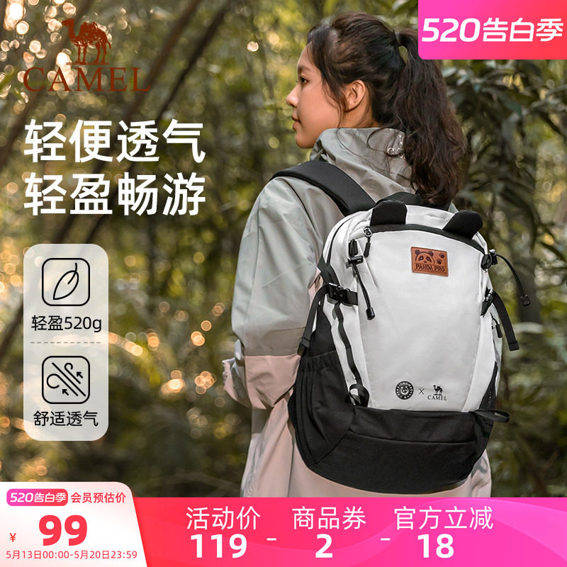 骆驼初高中学生书包户外双肩包徒步旅游学生登山背包