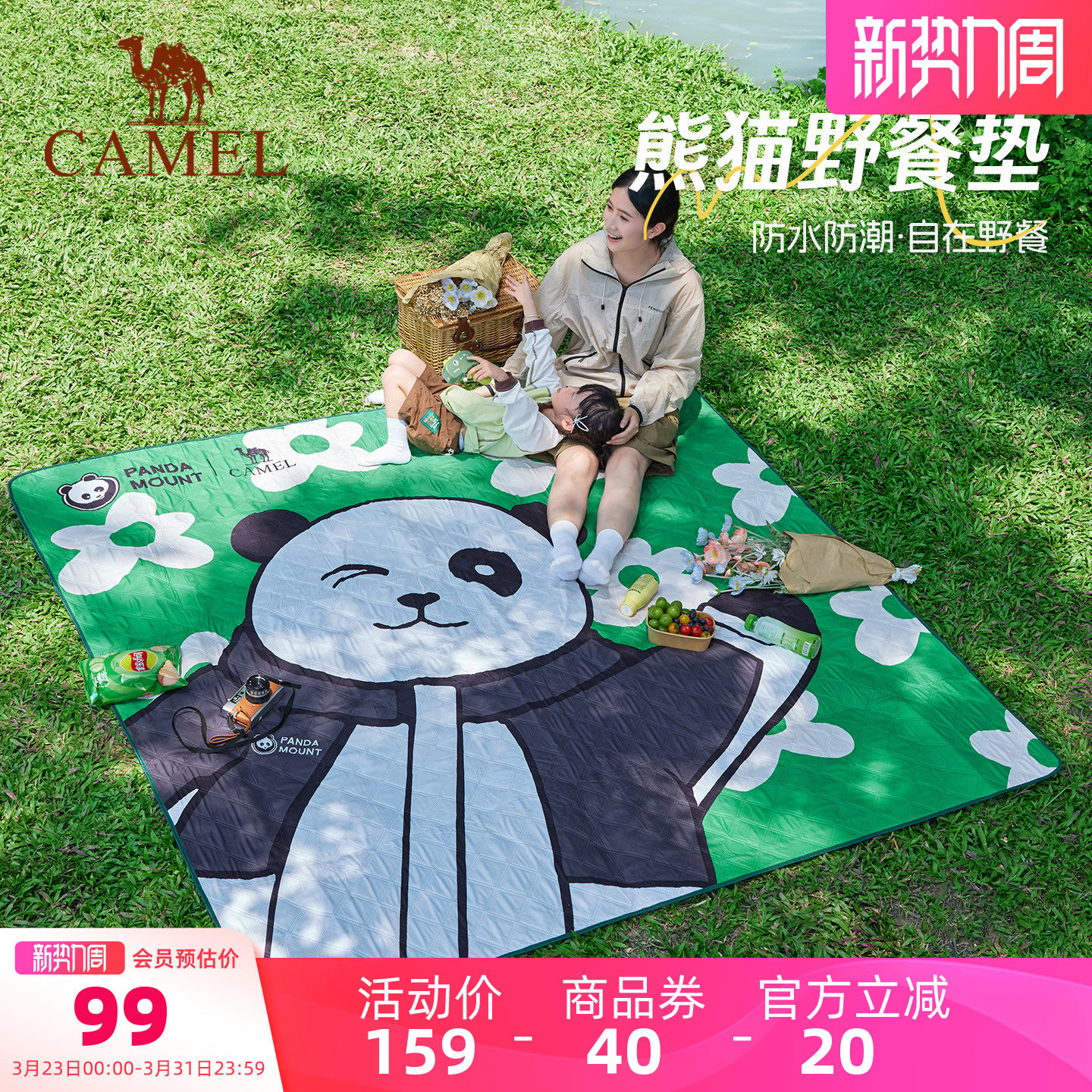 骆驼熊猫野餐垫地垫地布加厚户外露营帐篷防潮垫郊游野炊防水坐垫