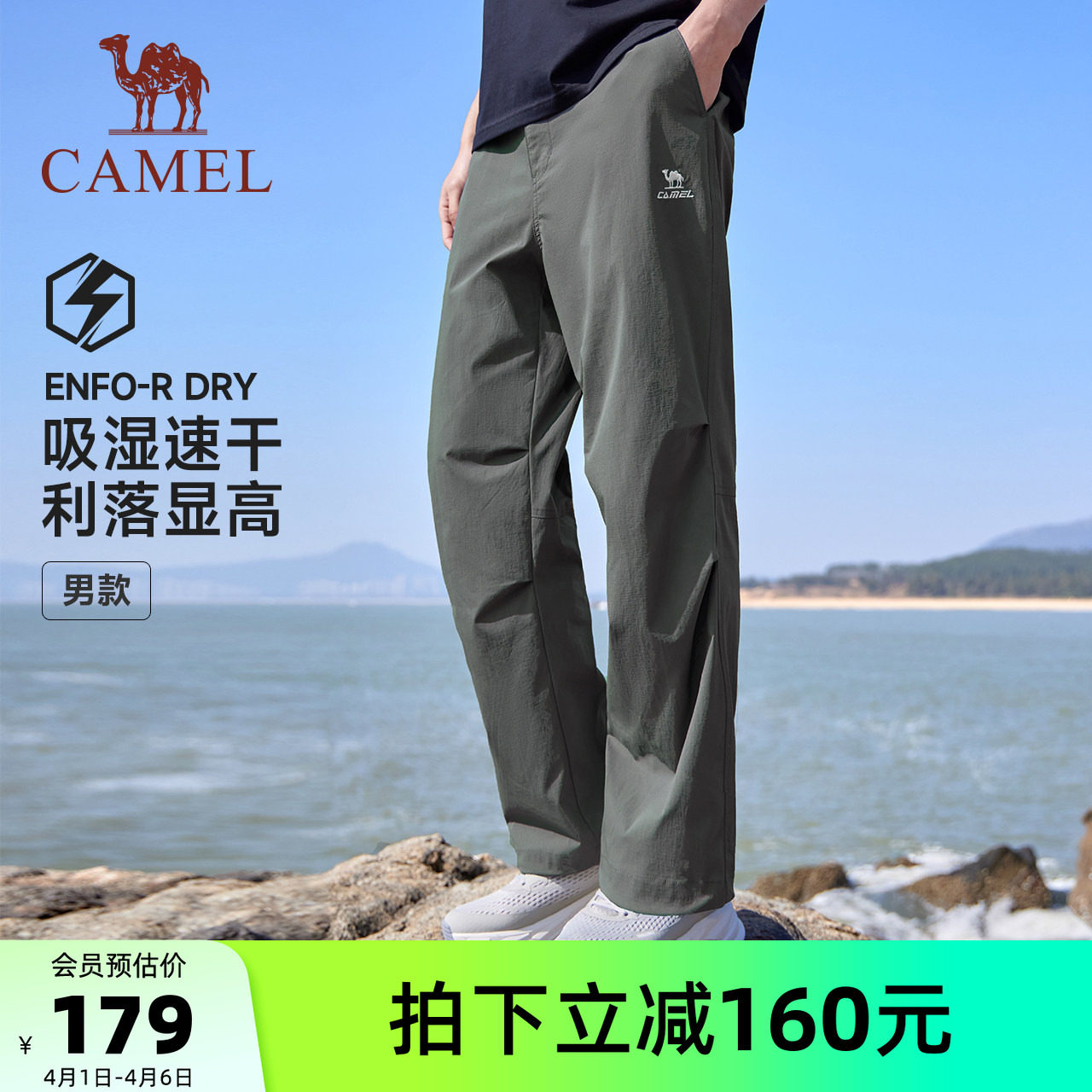 骆驼运动速干裤男春夏季卫裤工装裤跑步冰感防晒登山长裤女