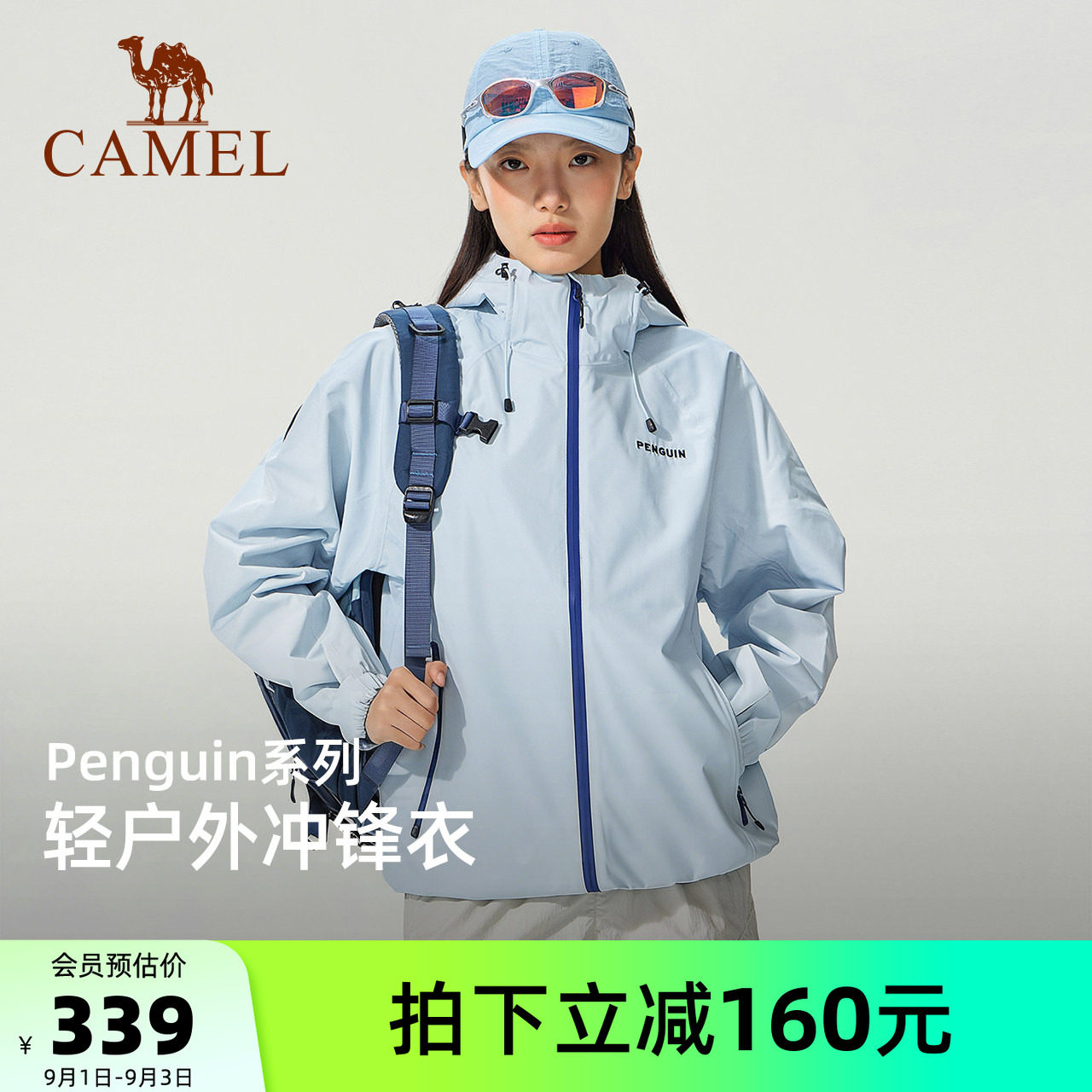企鹅户外单层冲锋衣女外套2026春秋防风防水三防登山服男远山蓝图片