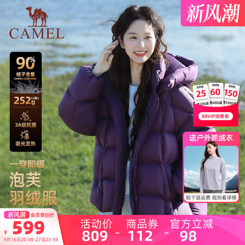 骆驼女装紫色羽绒服加厚冬季2026户外保暖防寒面包服羽绒外套