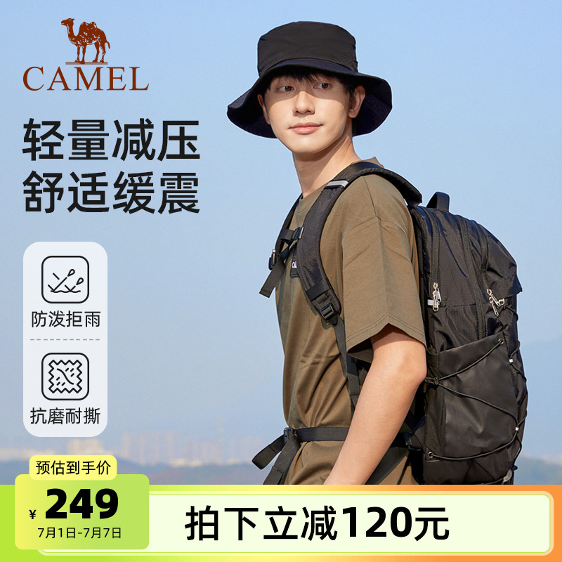 骆驼户外登山包双肩包运动旅游旅行徒步爬山新款专业学生休闲书包
