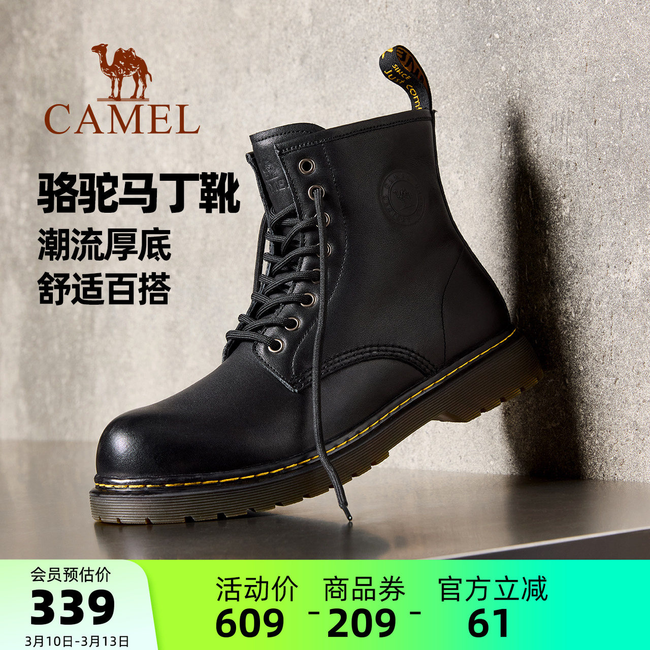 骆驼男鞋2026春季新款牛皮英伦潮流靴子百搭厚底复古黑色马丁靴男