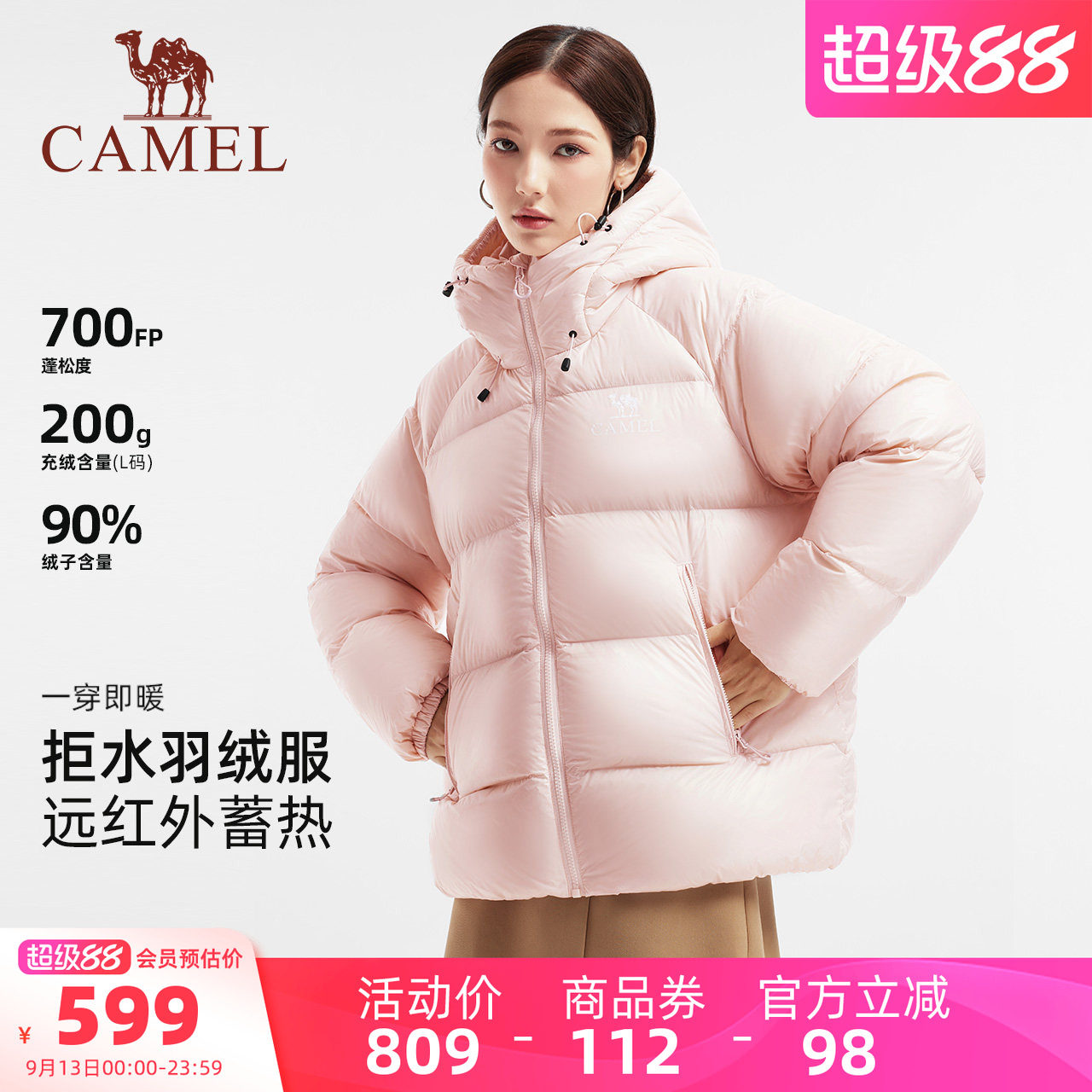 骆驼黑钻5PRO羽绒服女装短款冬季防风连帽泡芙时尚羽绒外套面包服