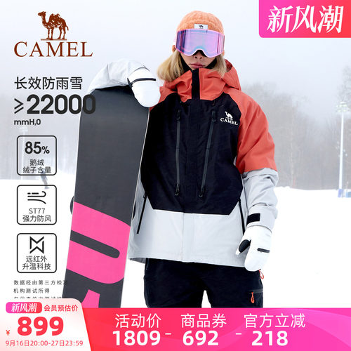 [王俊凯同款]骆驼户外鹅绒内胆滑雪服三合一羽绒防水防风滑雪衣