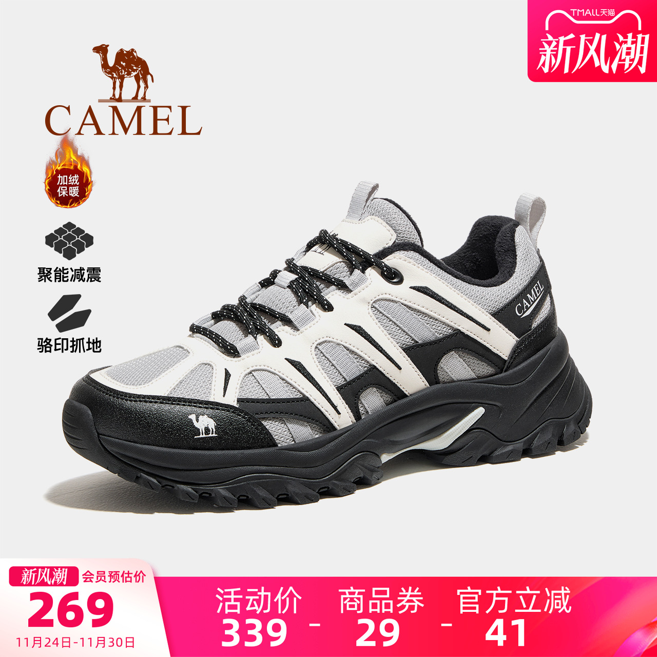 骆驼户外登山鞋男士2025冬季新款防滑耐磨加绒保暖棉鞋子徒步鞋女