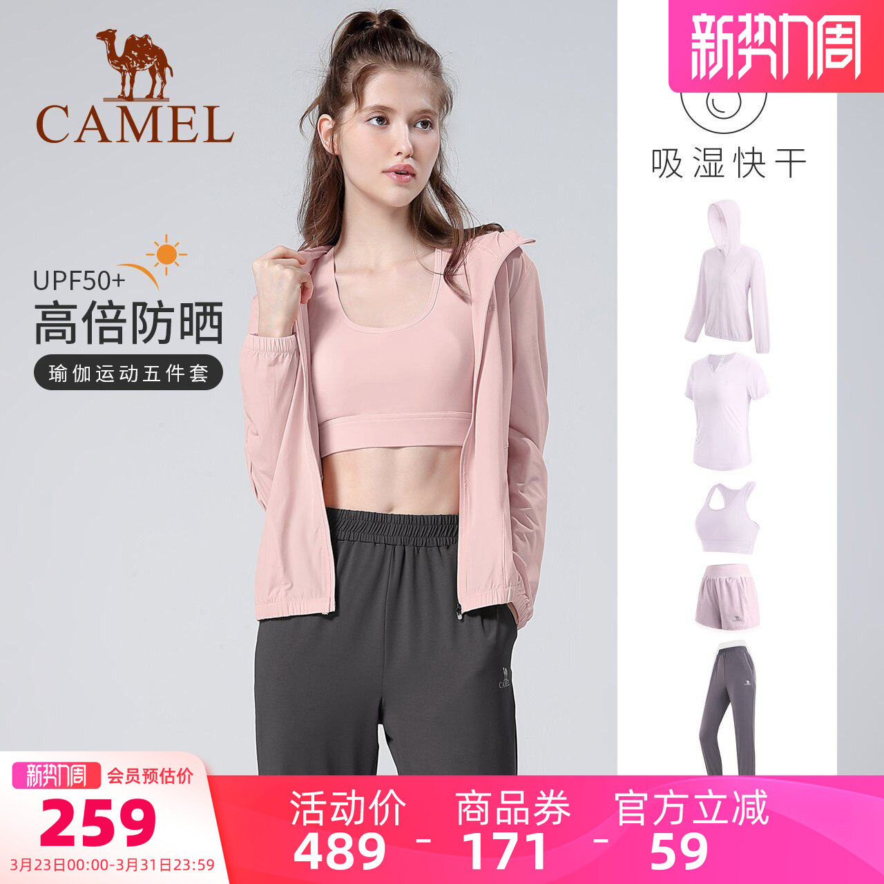 骆驼瑜伽服套装女防晒春夏休闲健身服专业户外健身房运动服跑步服