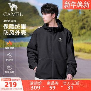骆驼运动夹克外套男女款 加绒连帽防风户外软壳防泼水登山服 冬季