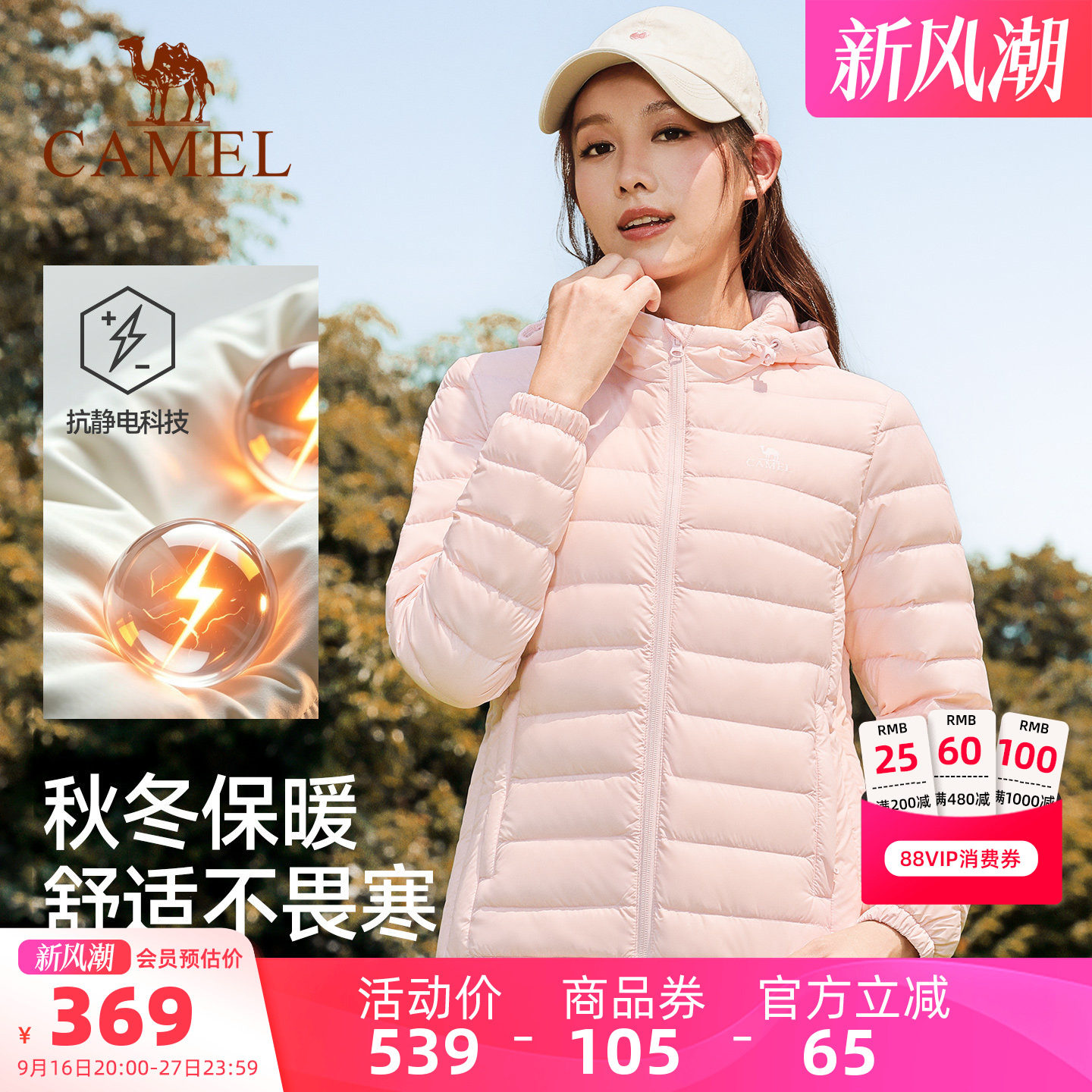 骆驼排骨90鸭绒服 192元 - 86线报