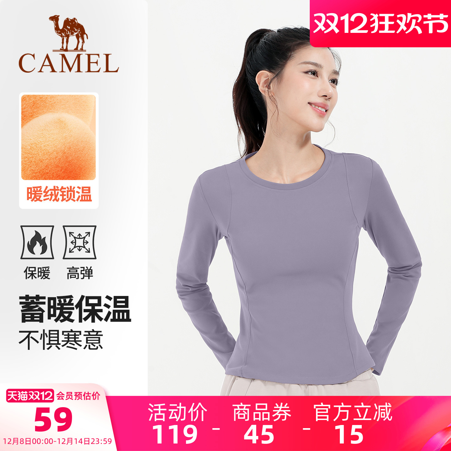 骆驼纯色长袖薄绒保暖瑜伽T恤