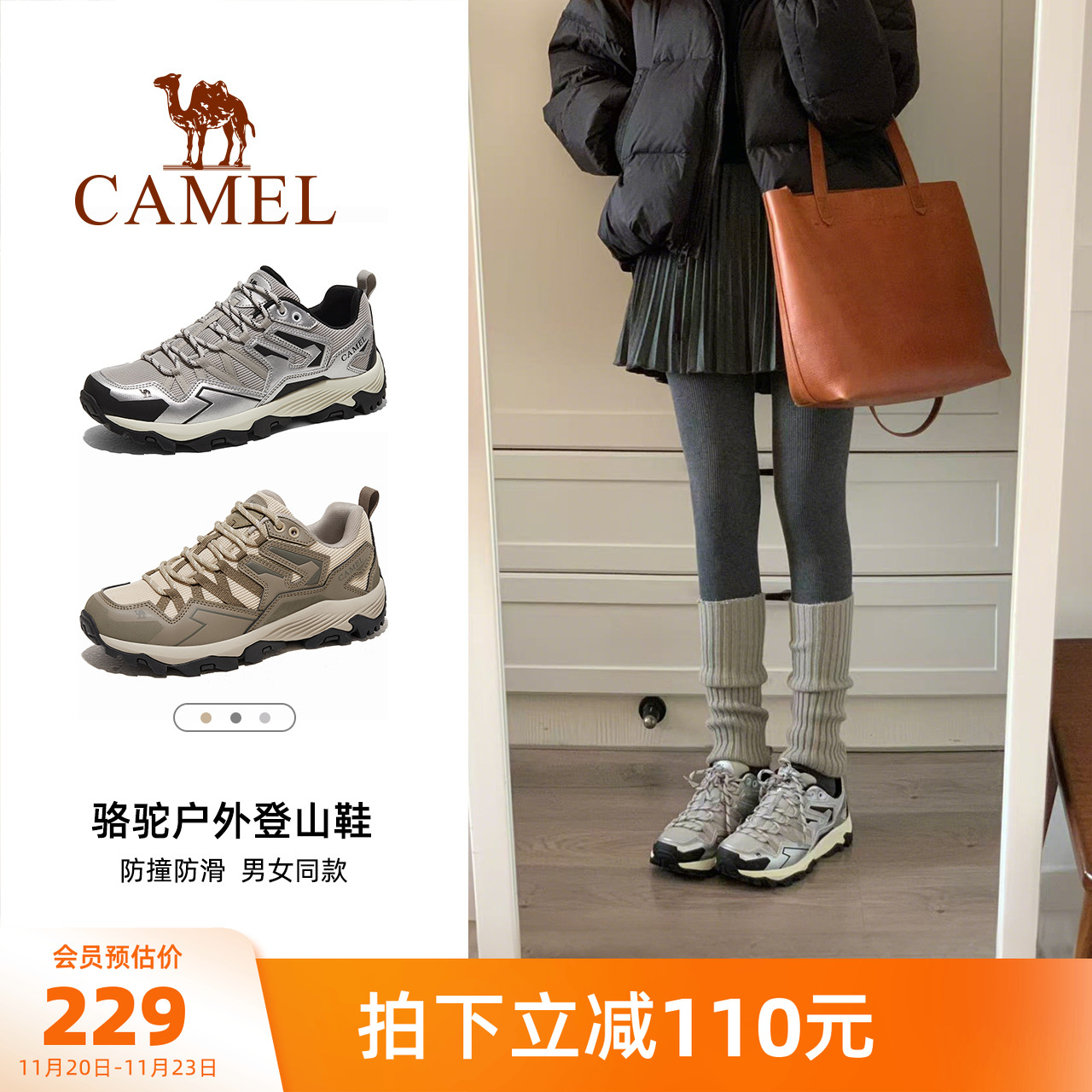 骆驼户外登山鞋专业耐磨