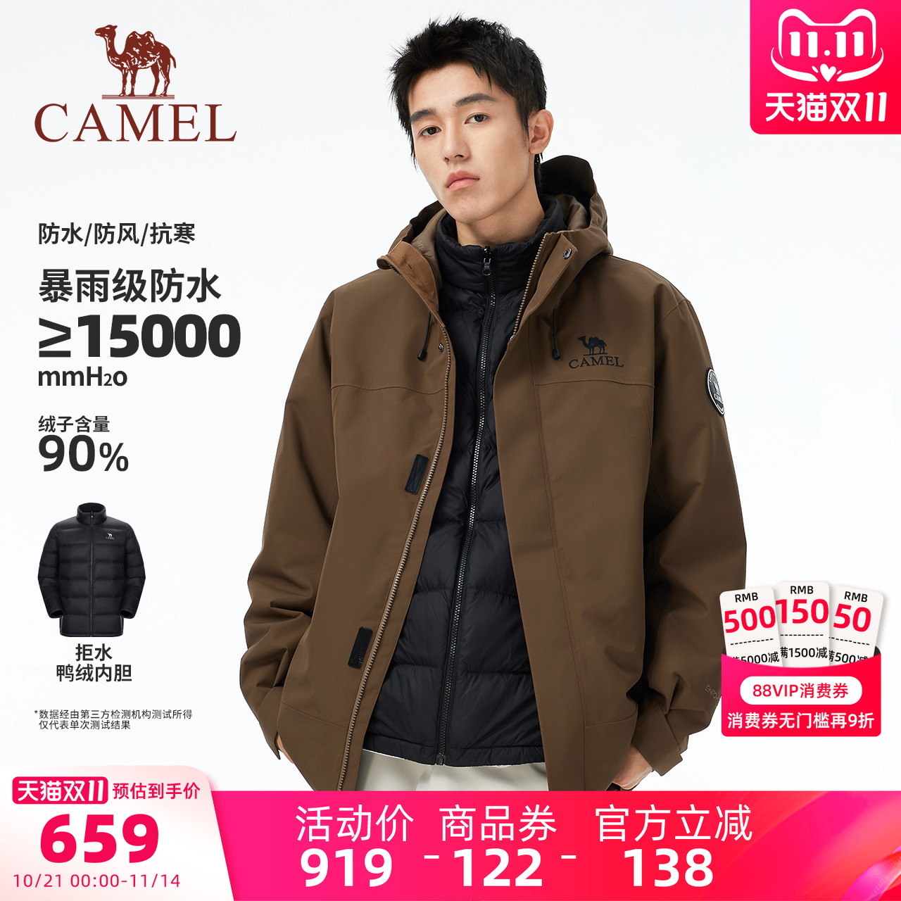 防风防水三合一可拆卸两件套