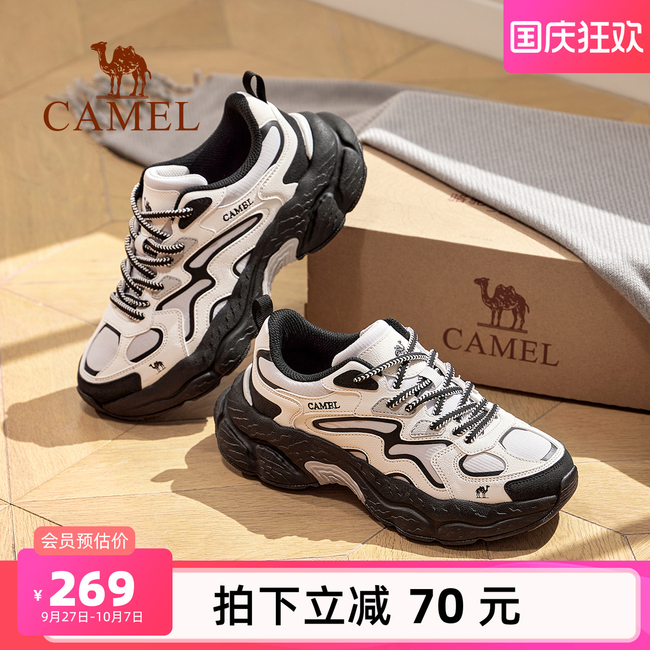 Camel/骆驼山云2户外登山运动鞋