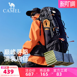 登山包户外徒步双肩包大容量背包 骆驼专业重装 背负可调长短