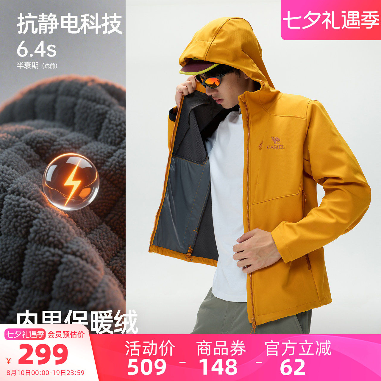 骆驼男士软壳夹克防风保暖