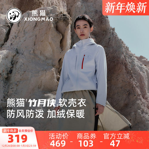 骆驼熊猫系列户外加绒软壳衣女款新款登山徒步防风衣男摇粒绒外套