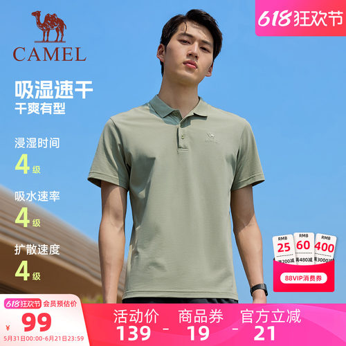 骆驼速干POLO衫翻领宽松休闲上衣