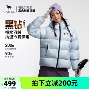 骆驼黑钻5PRO户外羽绒服冬季 女款 男款 防风外套拒水绒面包服 新款