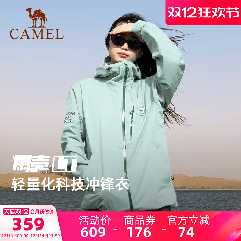 骆驼熊猫系列2025新款户外冲锋衣