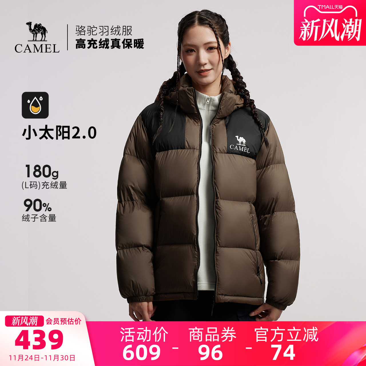 骆驼户外羽绒服冬新款700蓬女款男款面包服