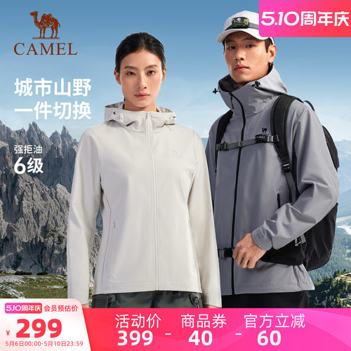骆驼户外单层冲锋软壳衣外套情侣