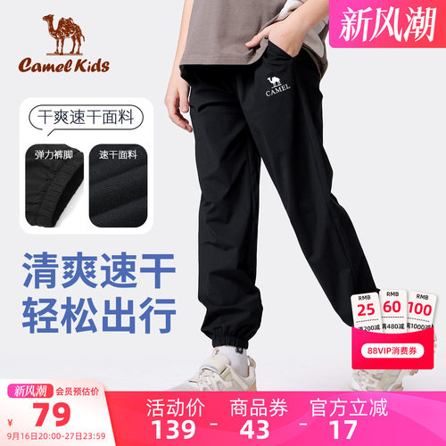 小骆驼儿童速干裤运动大童防晒裤
