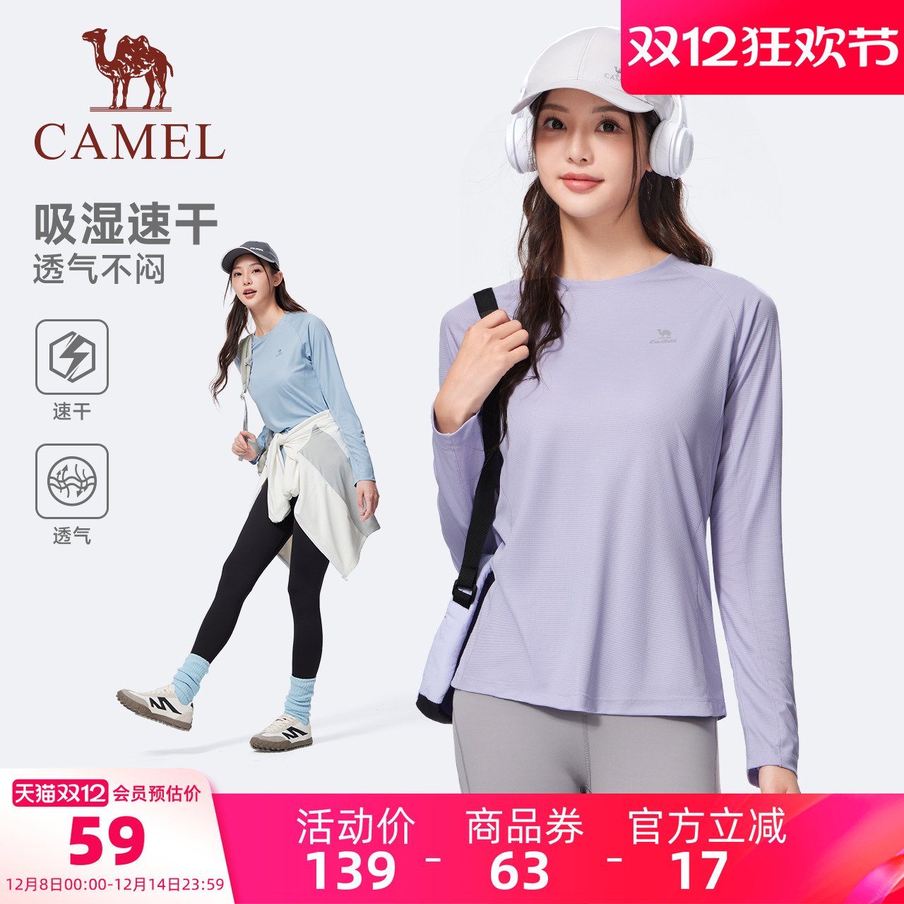 骆驼运动速干长袖T恤女2025夏季新款户外运动轻薄徒步内搭上衣男