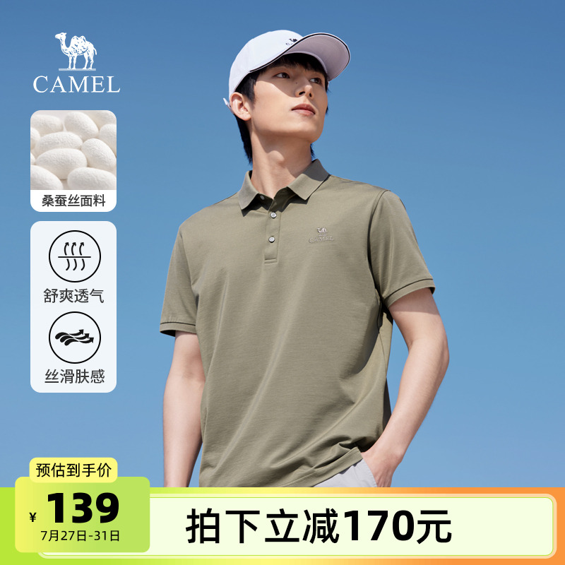 骆驼男装POLO衫男2025夏季新款透气宽松中年上衣户外运动薄款