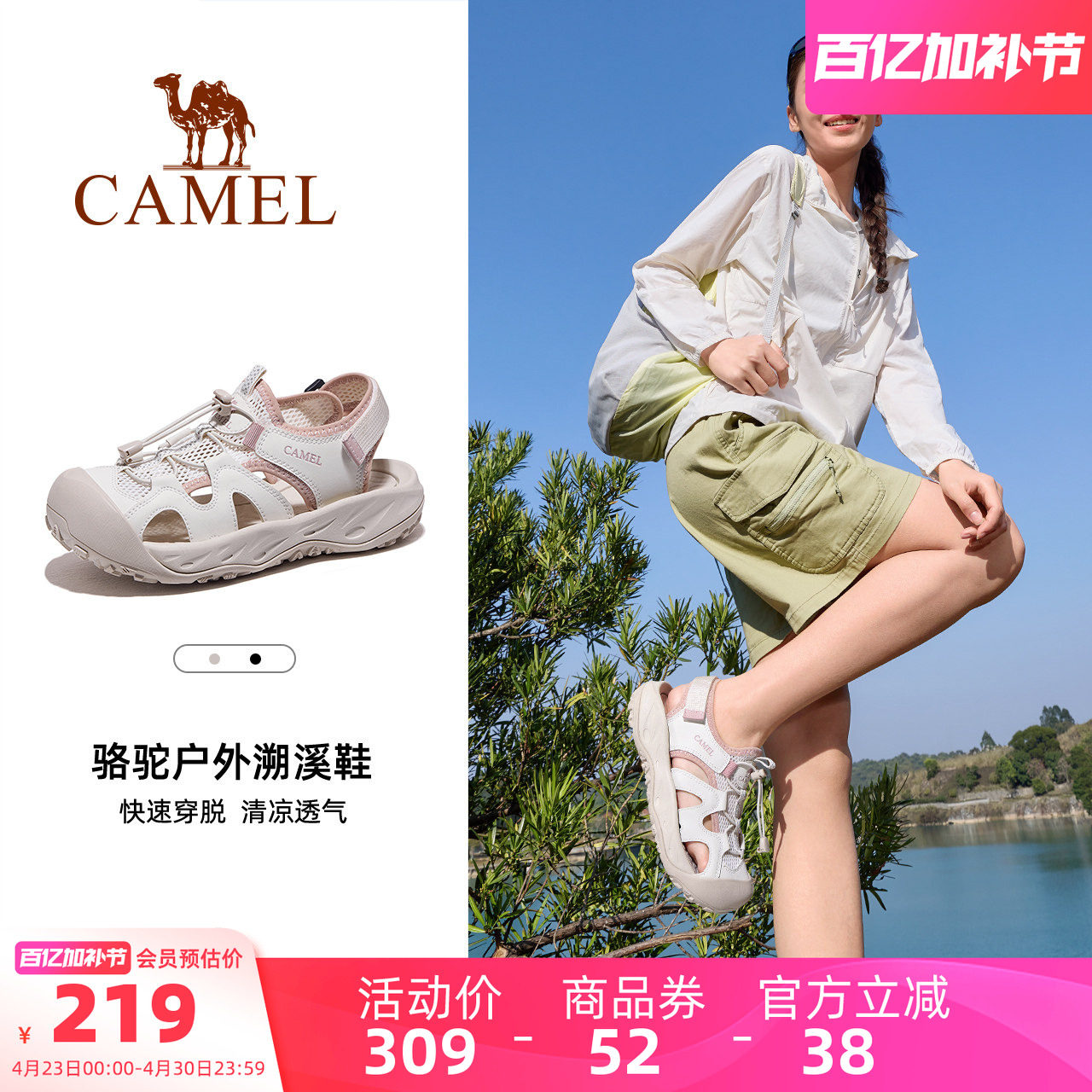 骆驼女鞋2026夏季新款户外运动包头凉鞋女透气防滑溯溪鞋沙滩鞋子