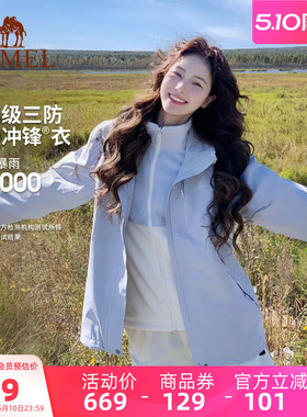 骆驼户外3514冲锋衣女三合一欧若风蓝色外套旅游防水三防登山服男