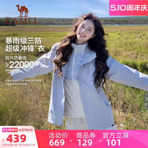 骆驼3514冲锋衣女三合一防水外套