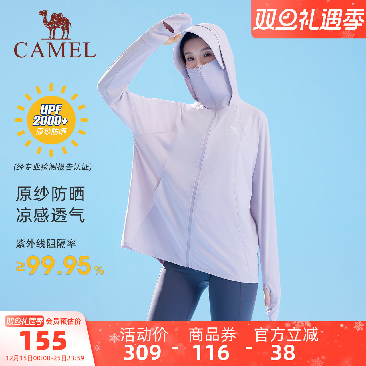 骆驼女装防晒服2025夏季新款防紫外线外套时尚宽松凉感透气防晒衣