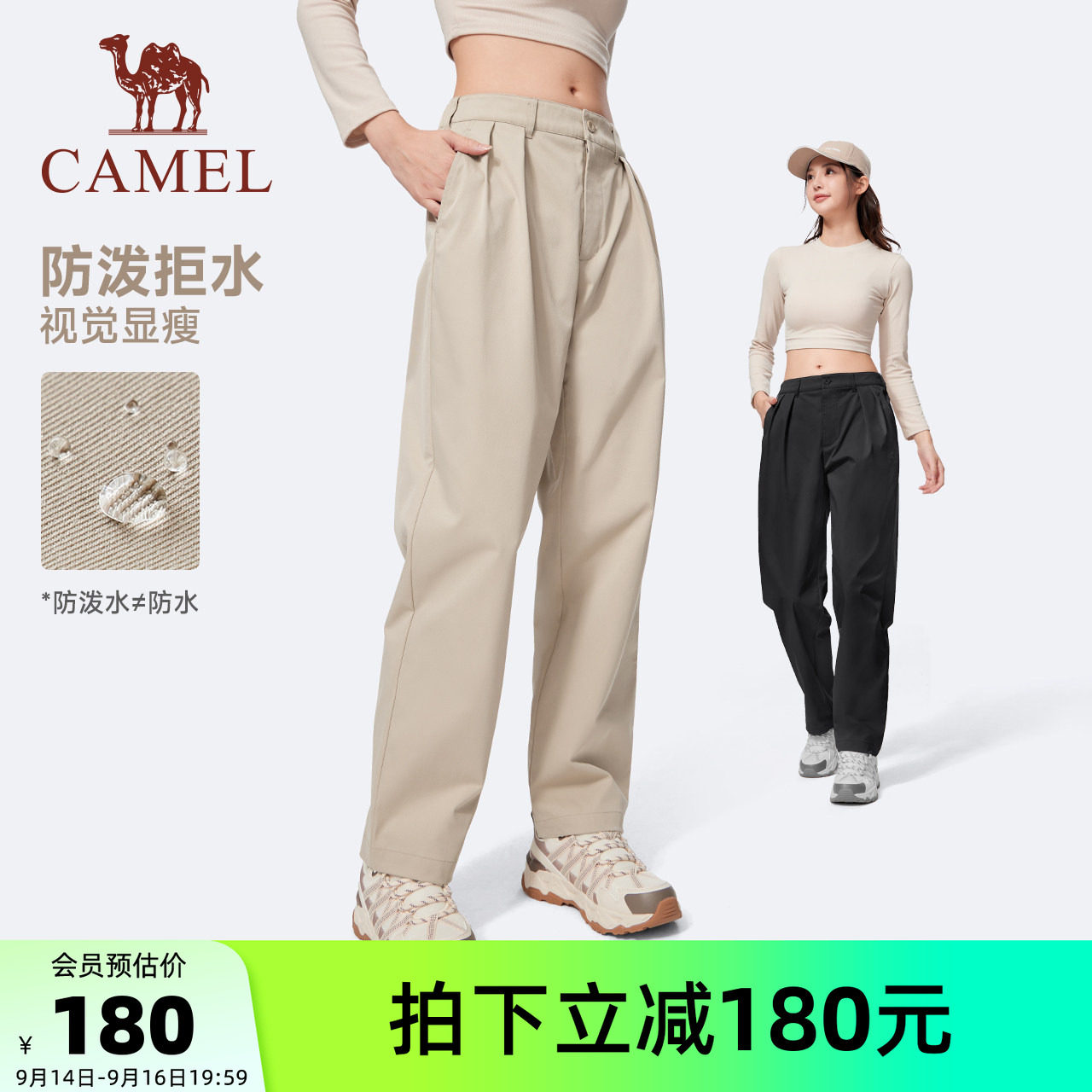 骆驼春夏季户外防泼水运动长裤新图片
