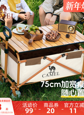 camel露营车便携桌板可折叠营地车蛋卷桌户外餐桌碳钢户野炊装备