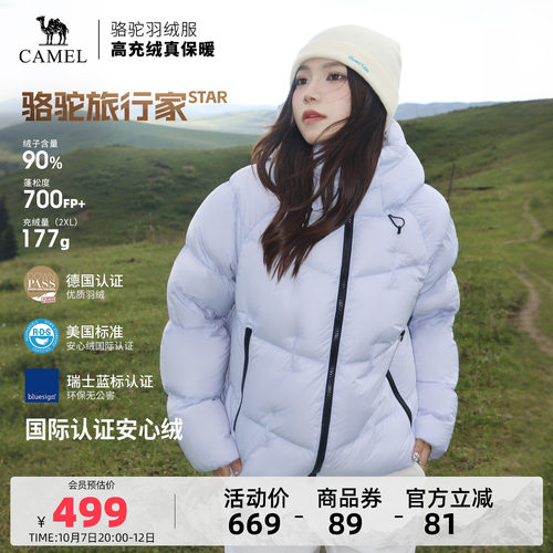骆驼旅行家STAR户外羽绒服2026秋冬新款加厚保暖防风面包服女外套